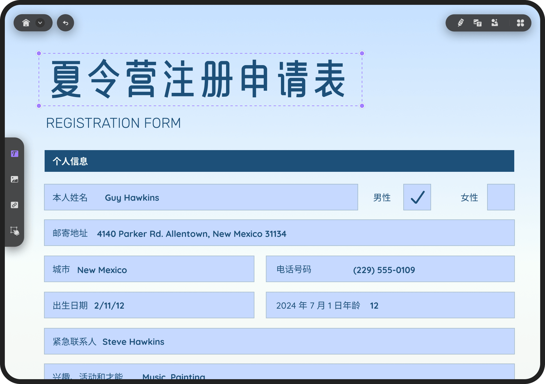 PDF 的 UPDF 表单编辑软件
