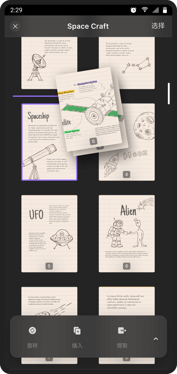 UPDF PDF页面编辑器