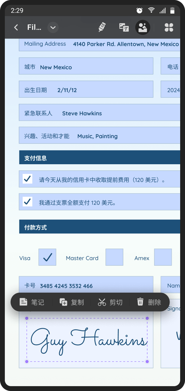 UPDFPDF表单填写软件
