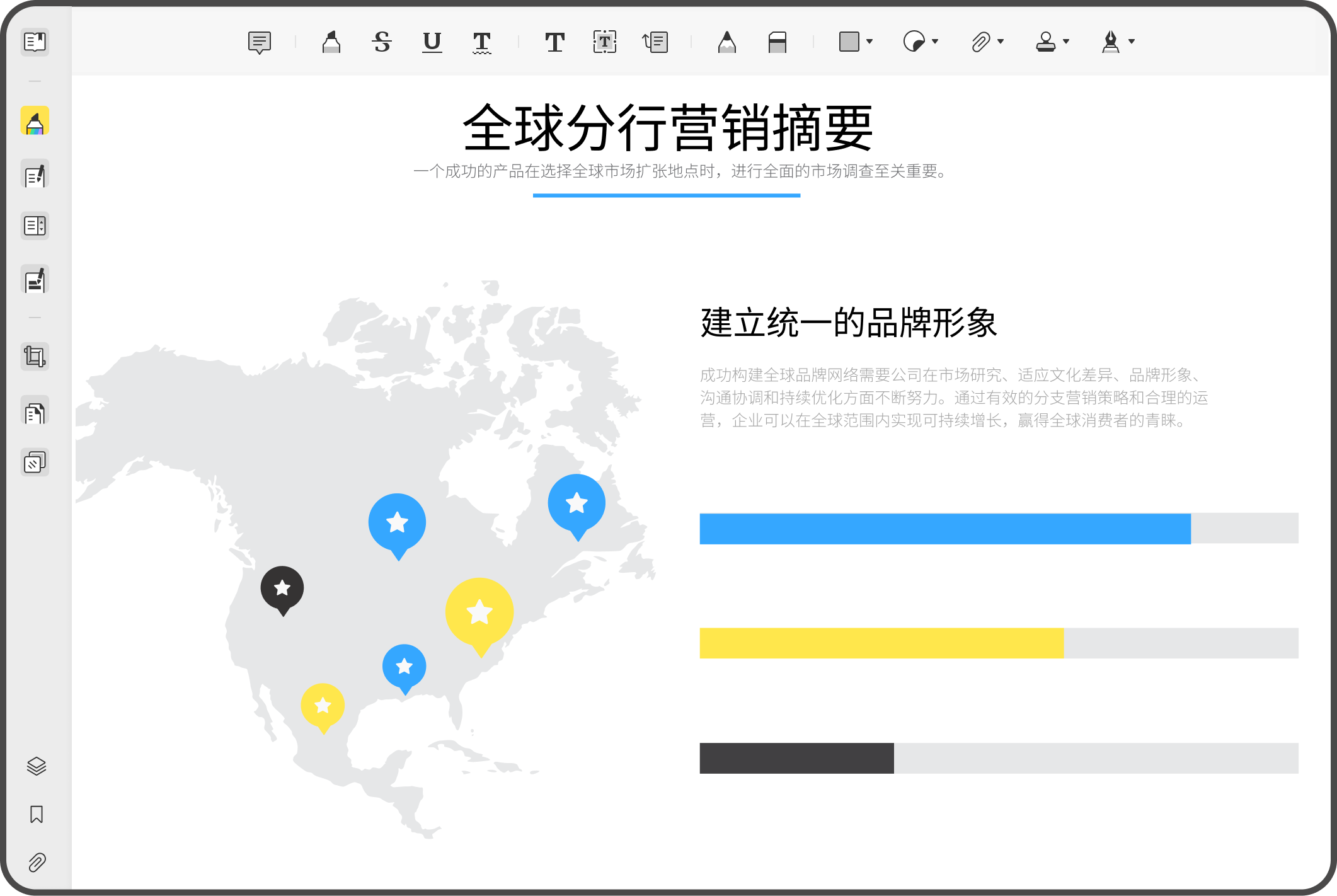 PDF文档格式转换