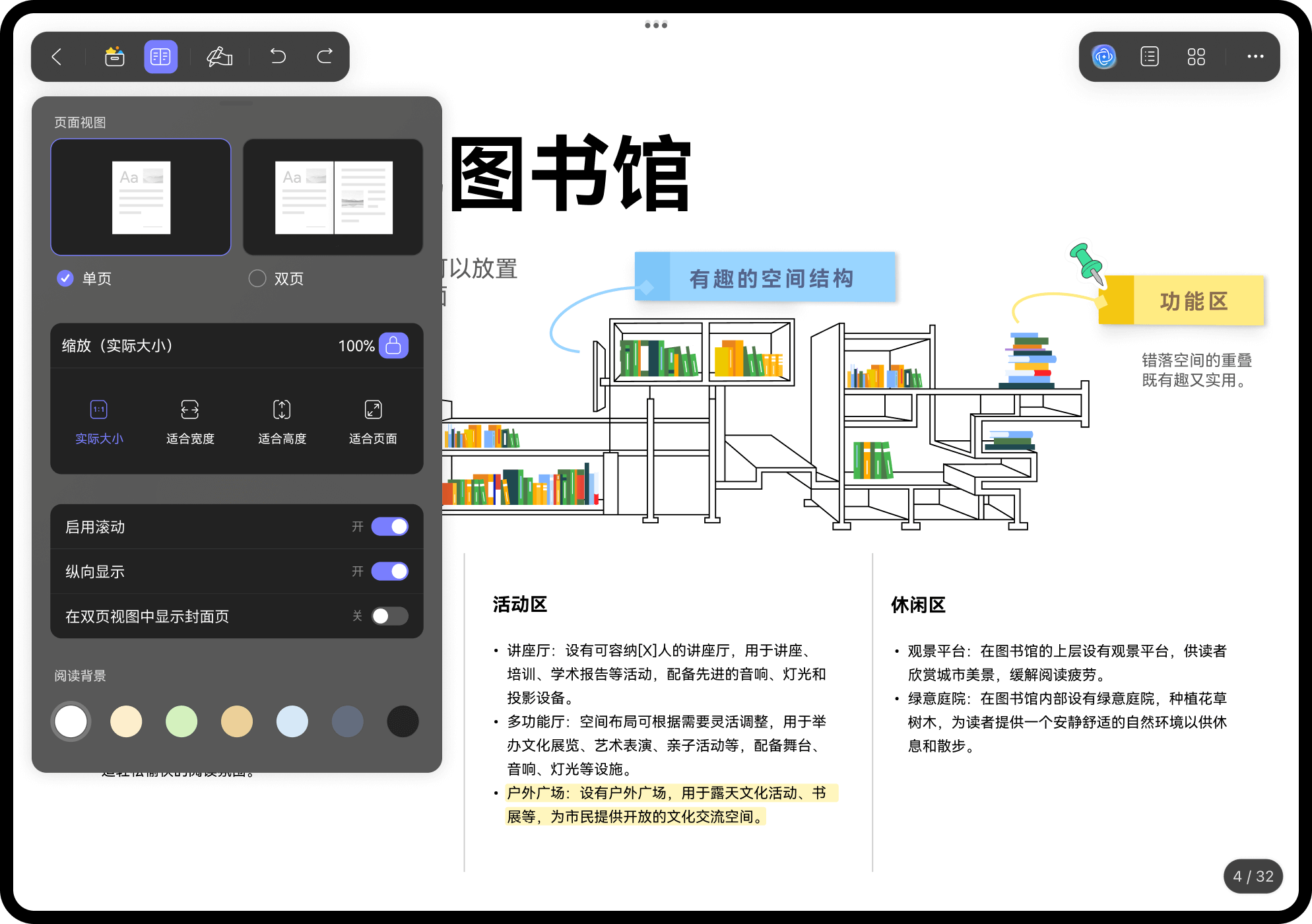 pdf annotator ios：適用於iOS的PDF註釋器