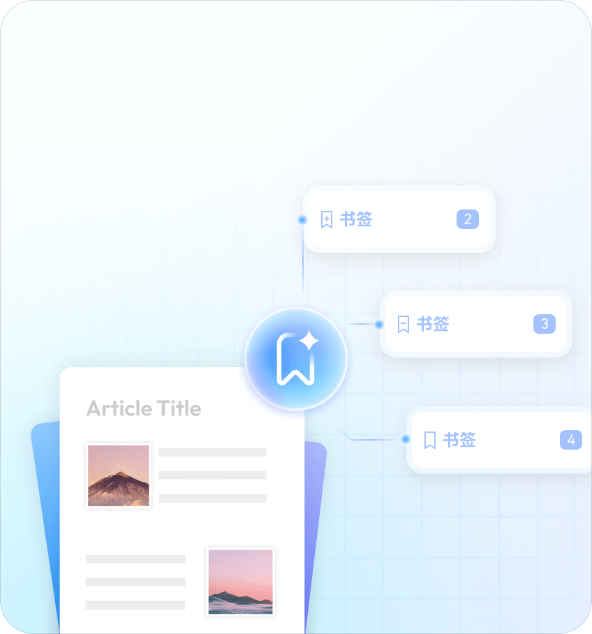 AI书签生成器