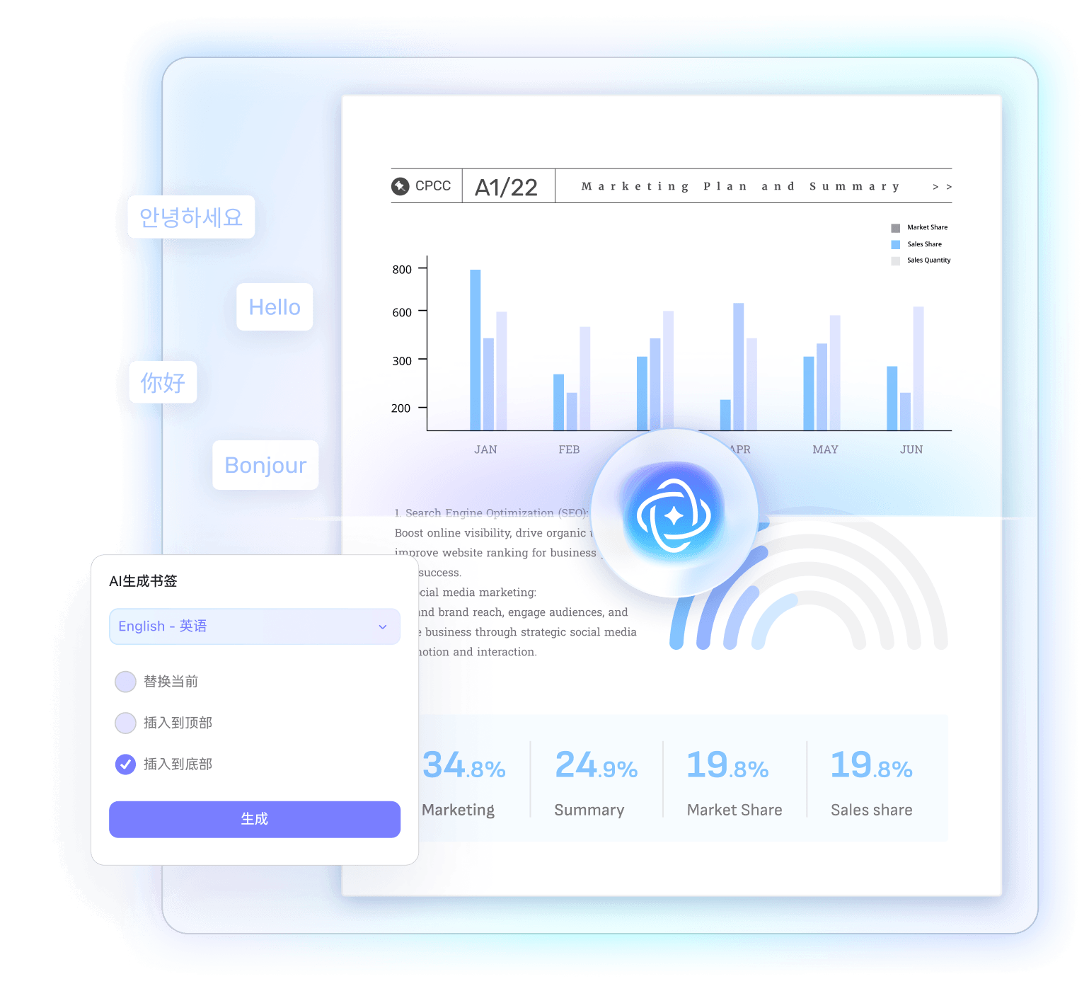 书签功能示意图