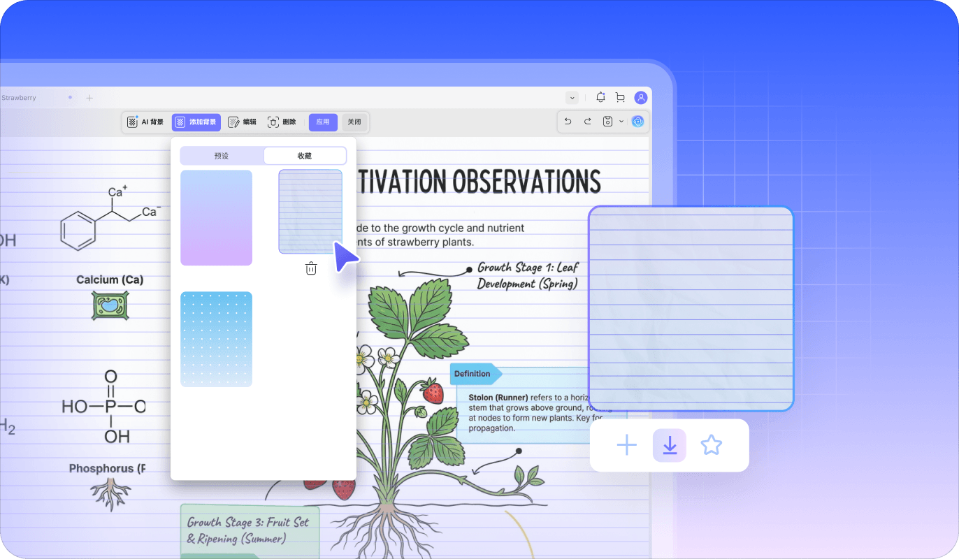 保存并重复使用背景