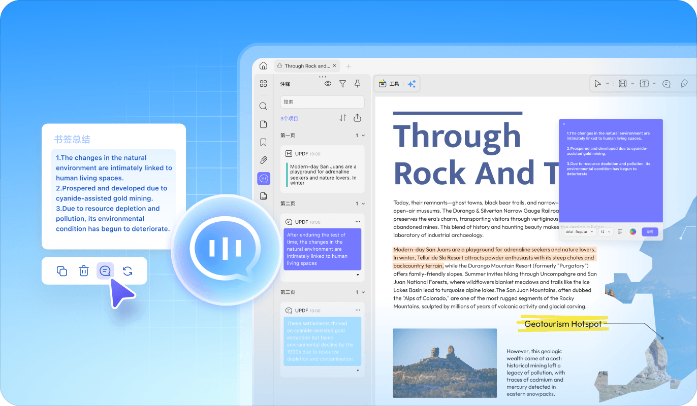 摘要笔记一键同步