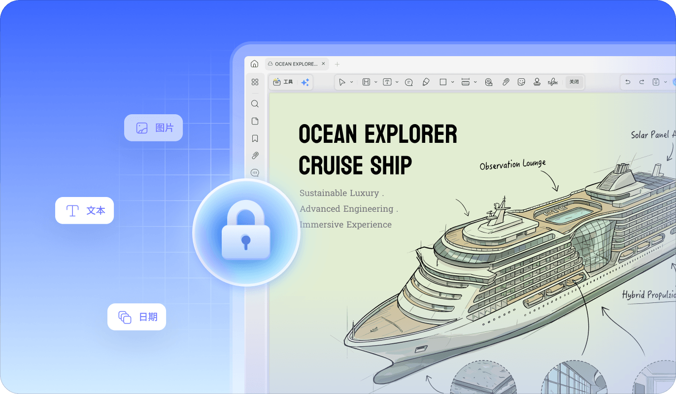 企业级隐私保护