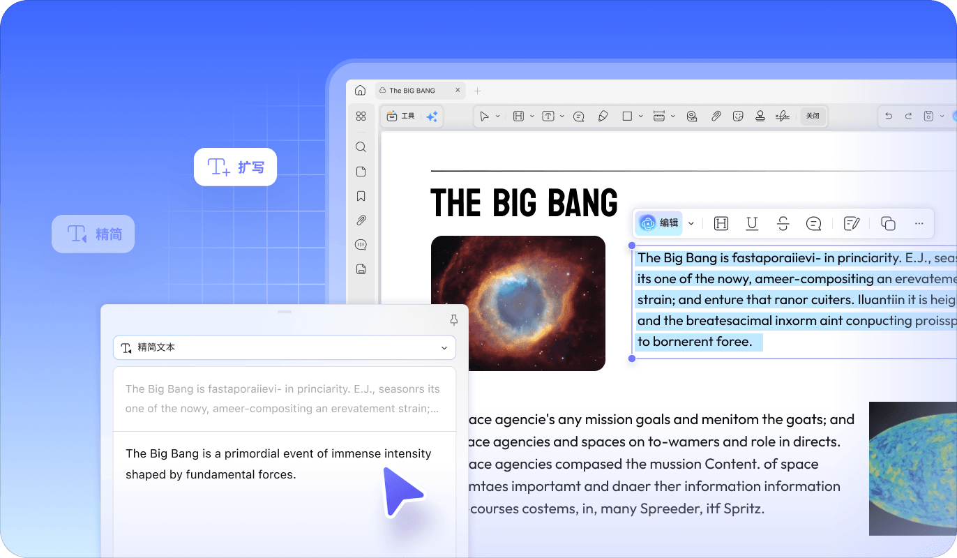 精准扩充与浓缩文字