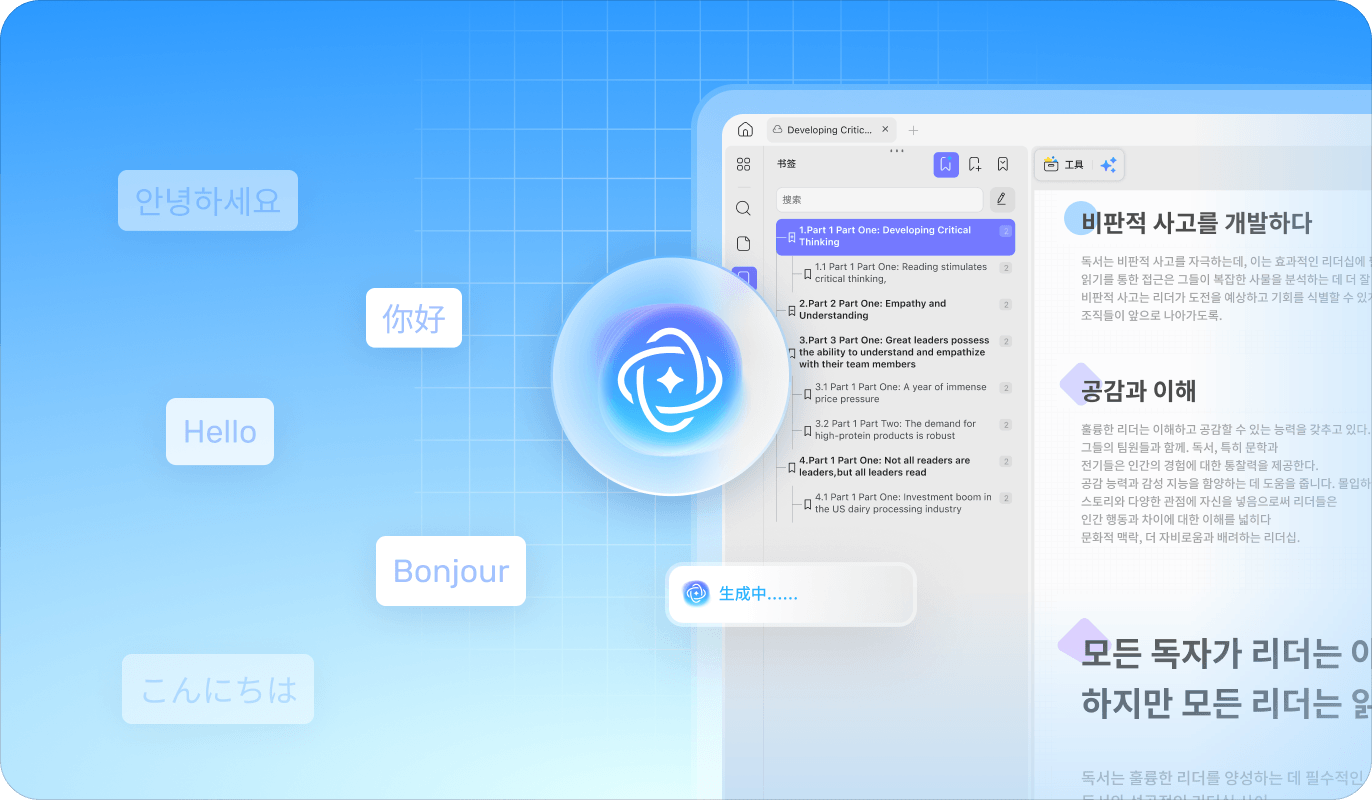 重构功能示意图