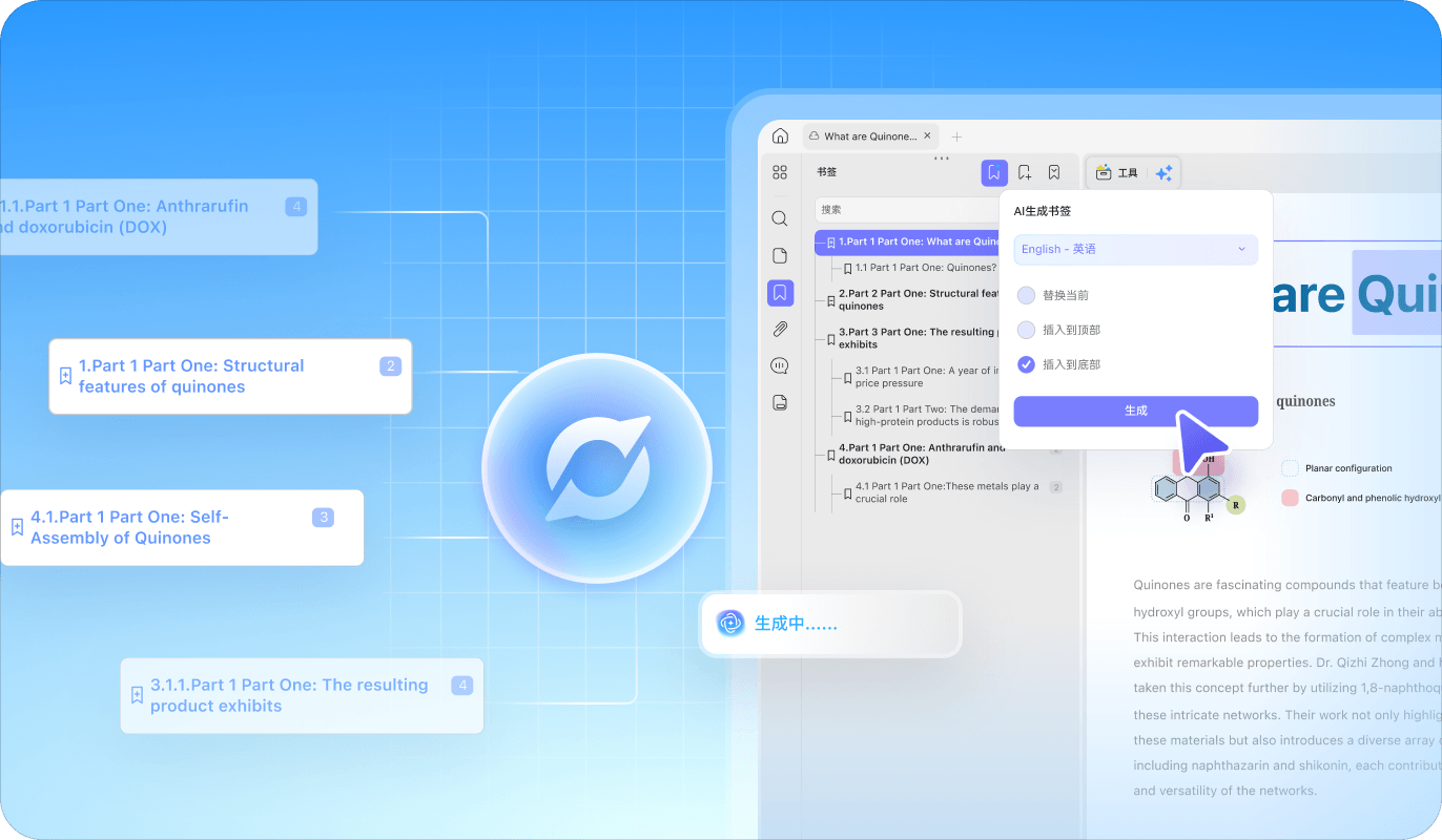 重构功能示意图