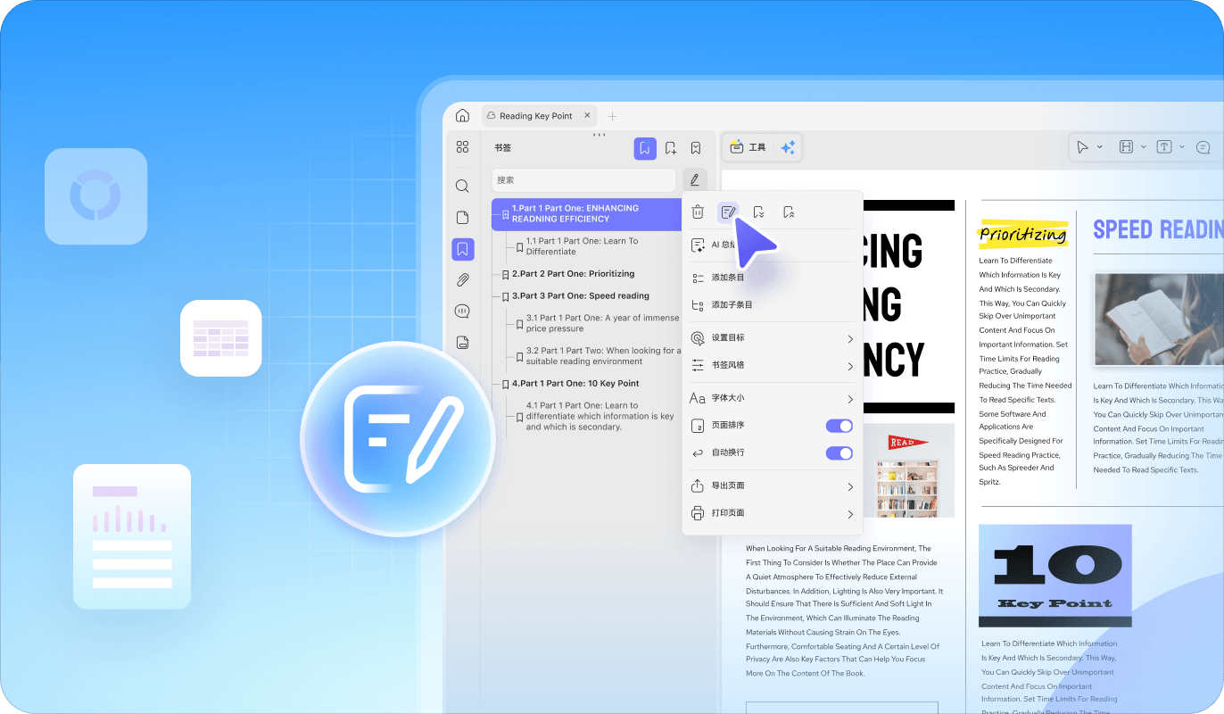 重构功能示意图