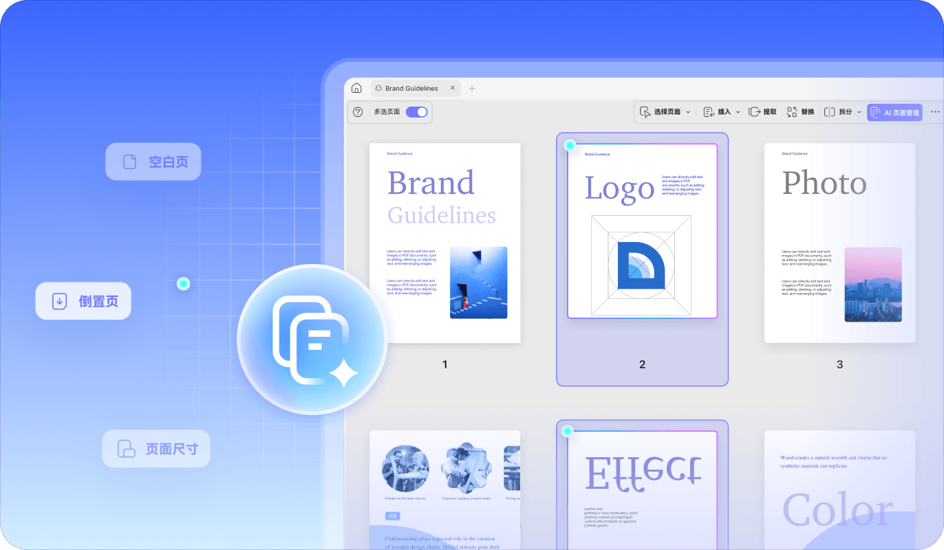 页面方向与尺寸标准化