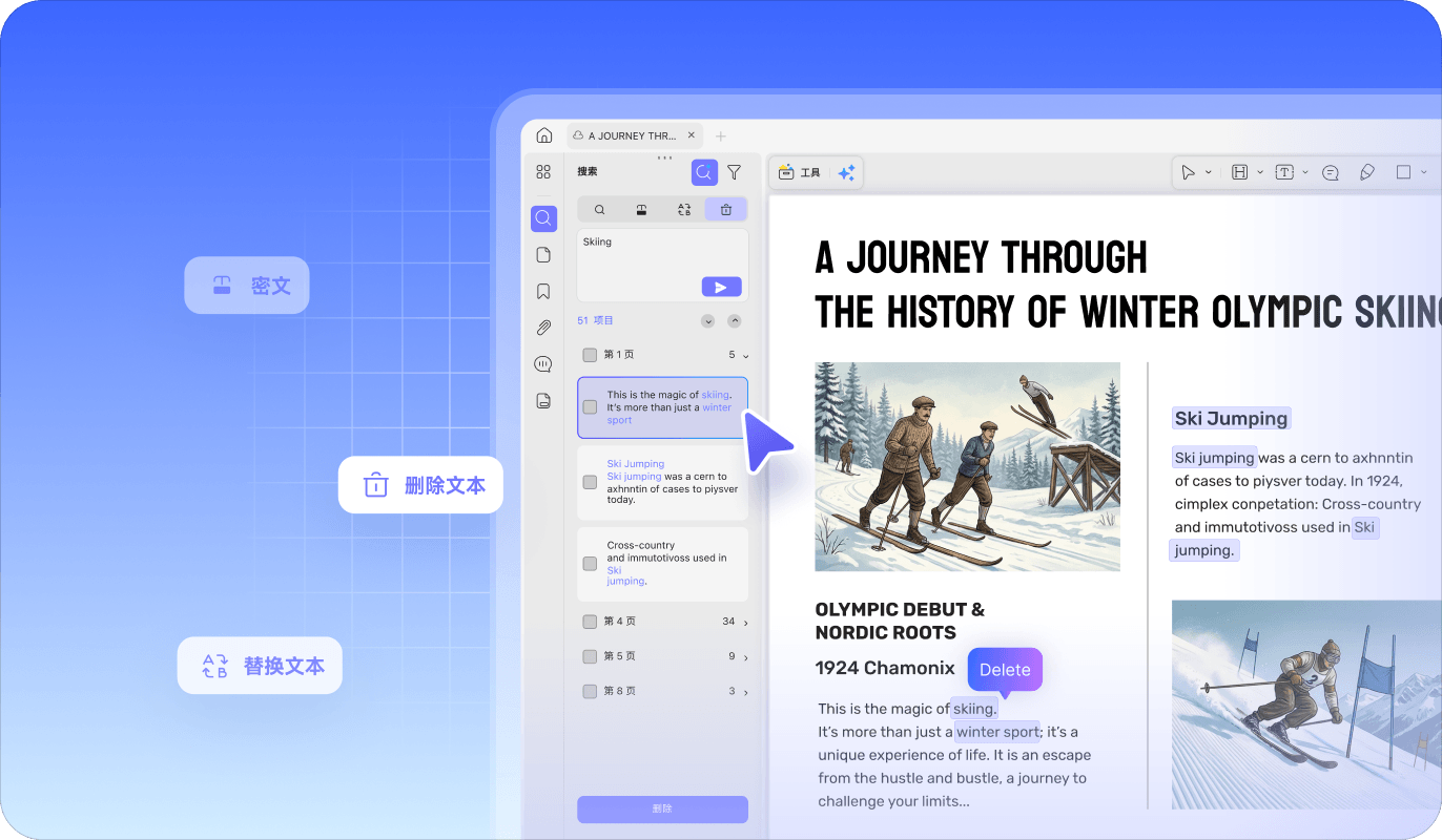 无缝编辑流程展示