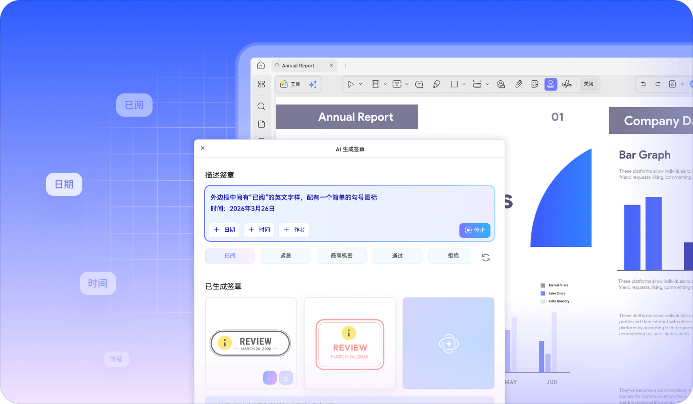 文字指令转水印印章制作