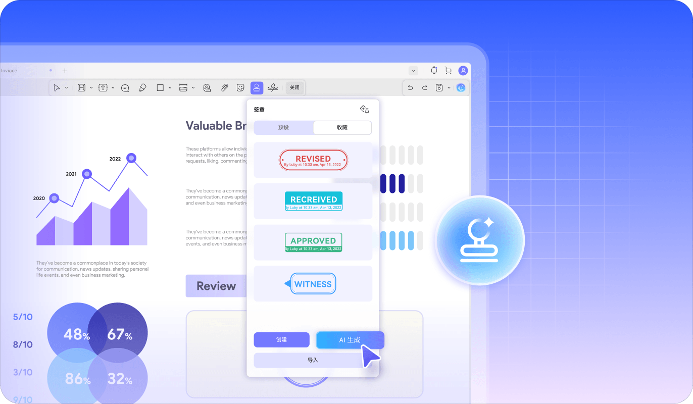 可重复使用的水印印章图库