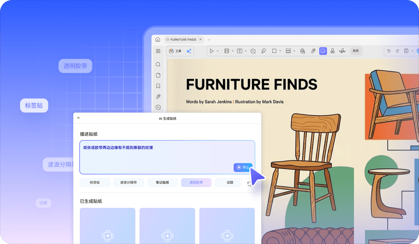 输入指令生成贴图