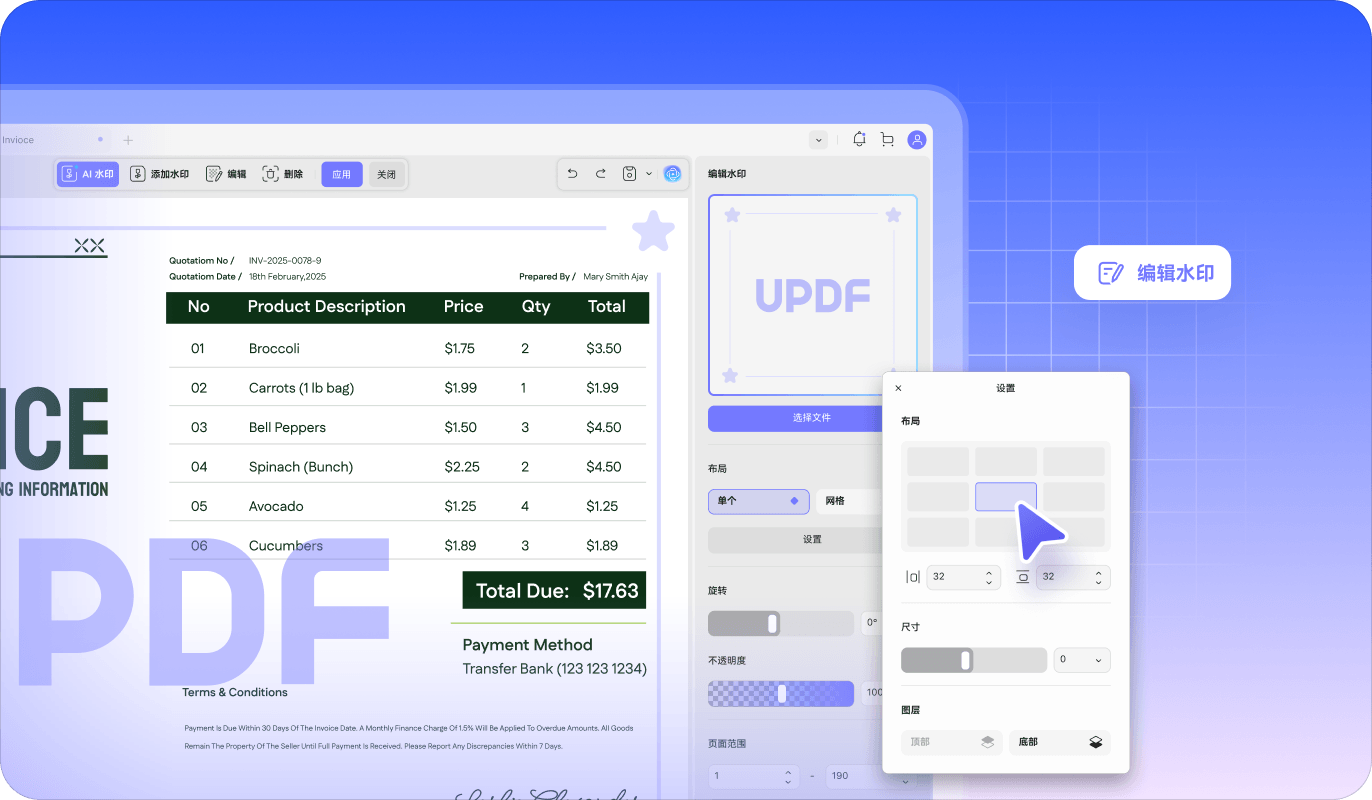 水印编辑示例图