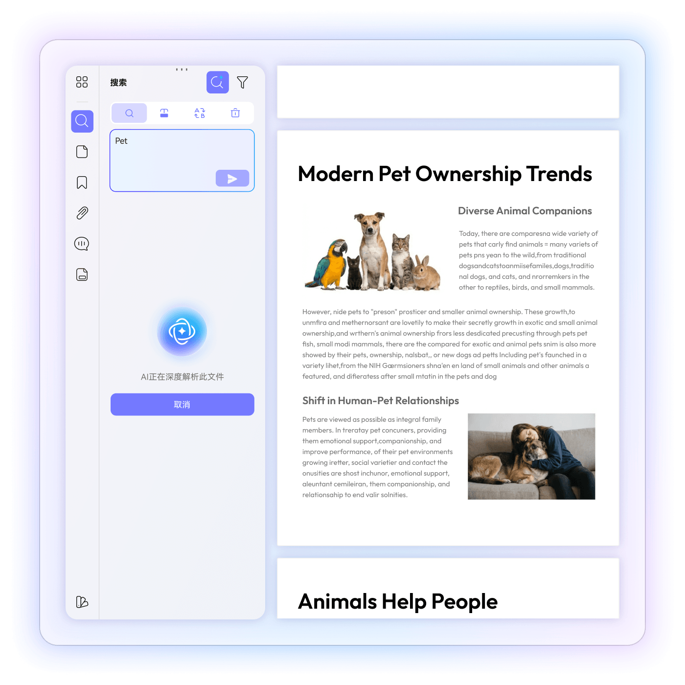开启搜索面板操作示范