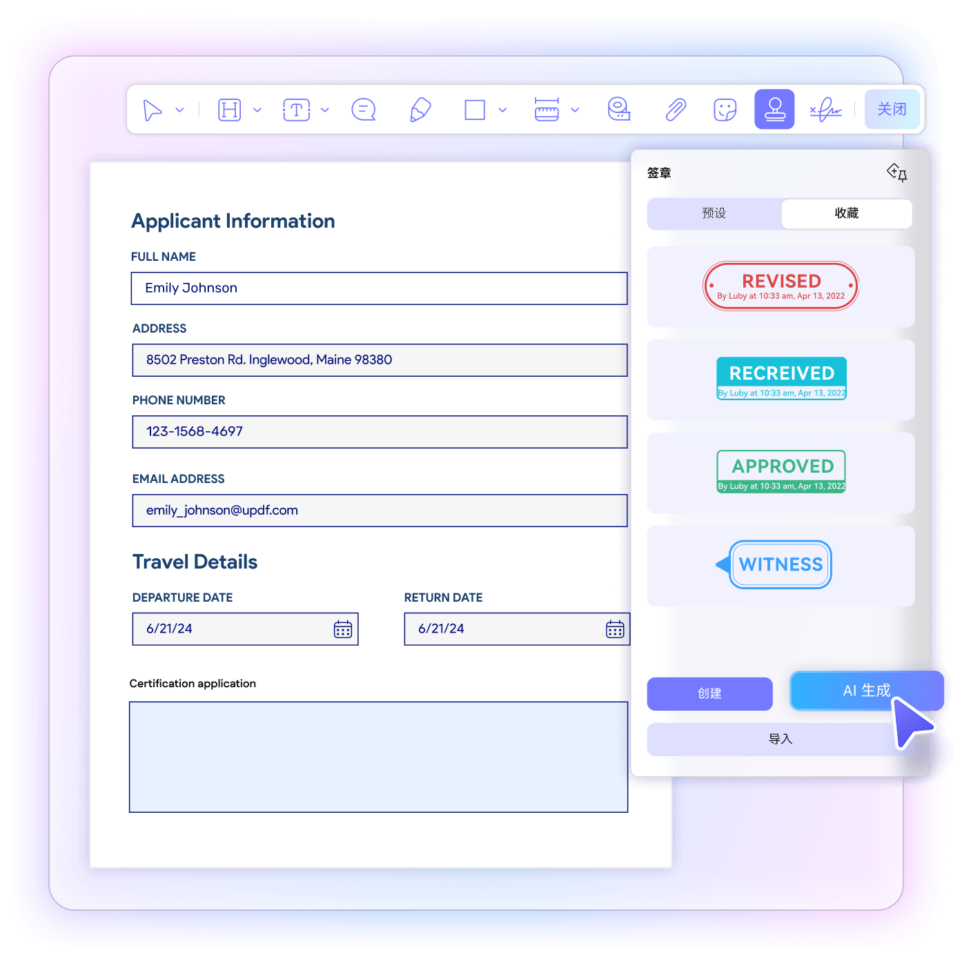 开启 AI 水印印章生成器