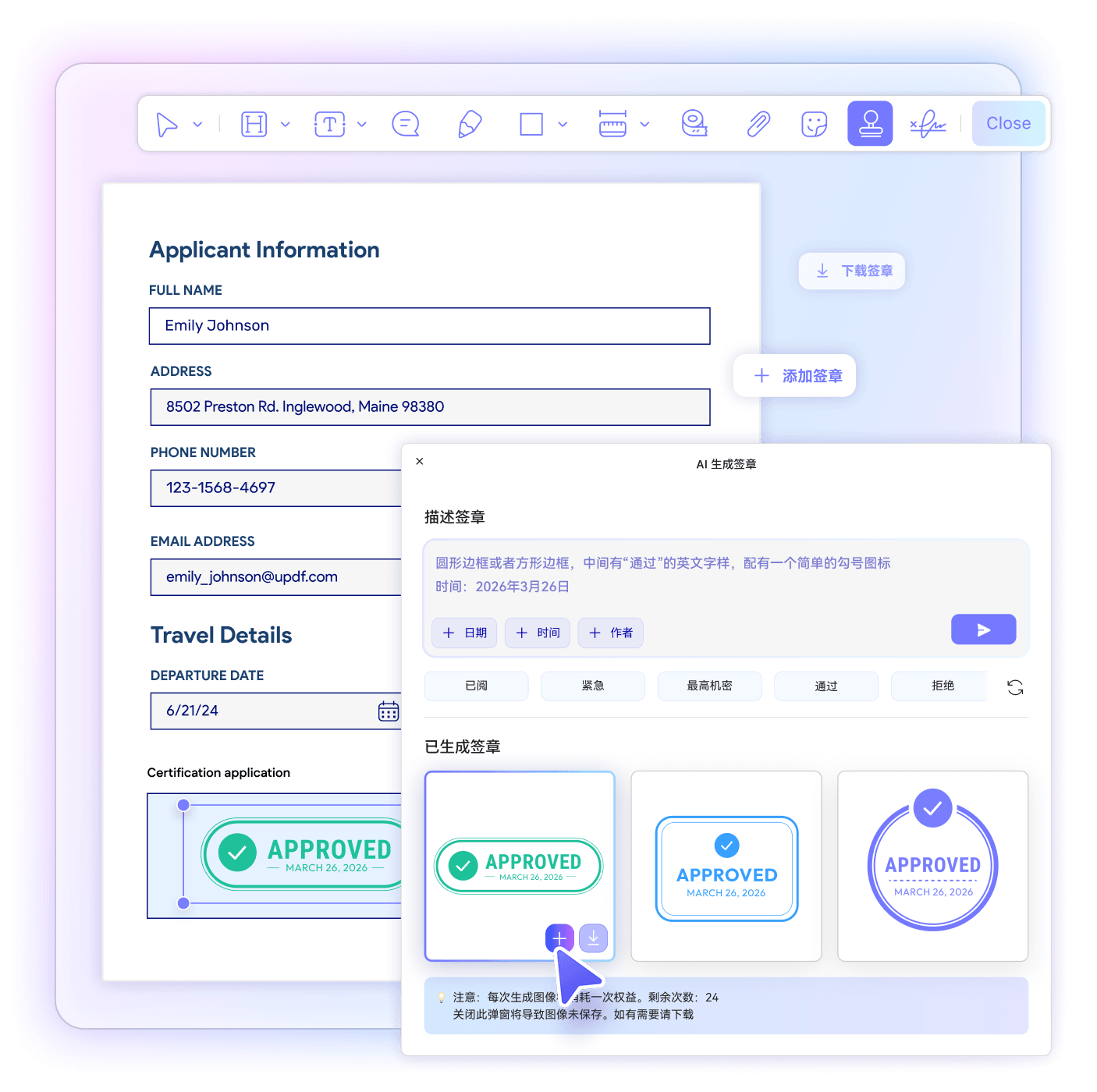 生成、调整与套用