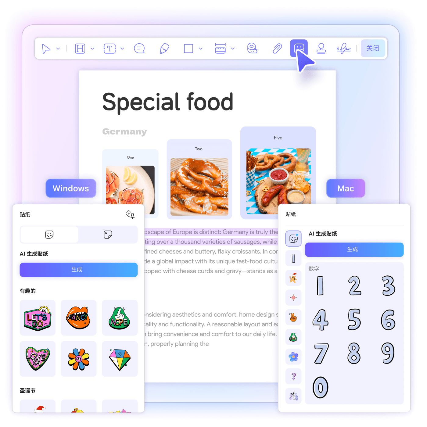 开启AI贴图工具