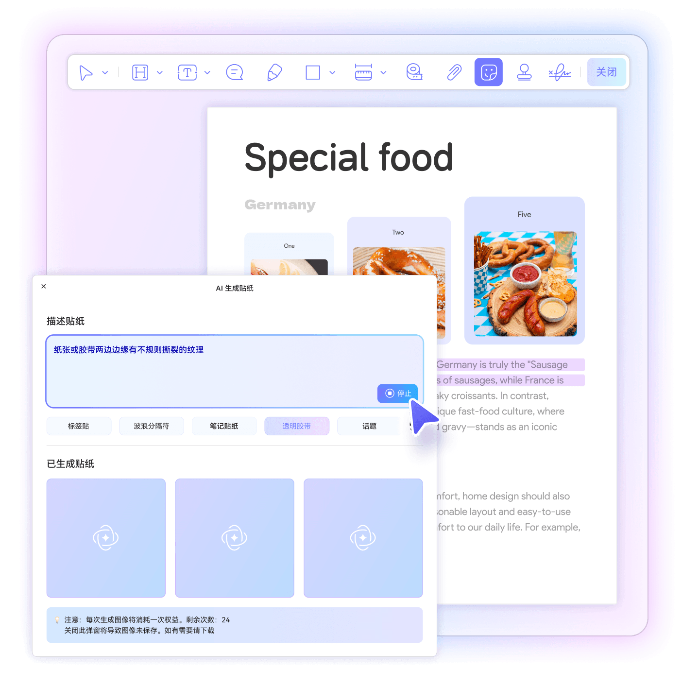 输入指令并生成贴图