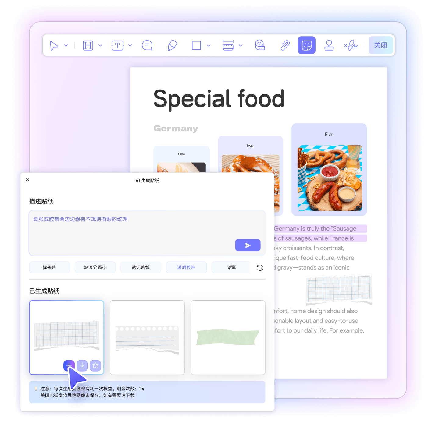 套用、调整或下载