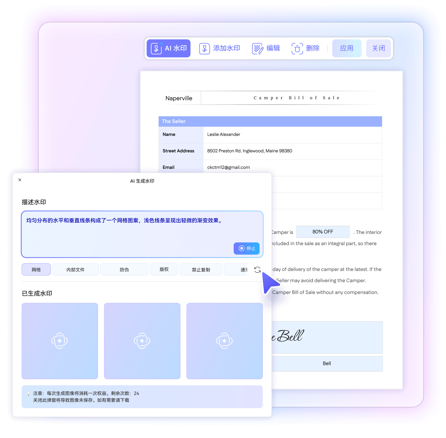 输入描述并生成样式
