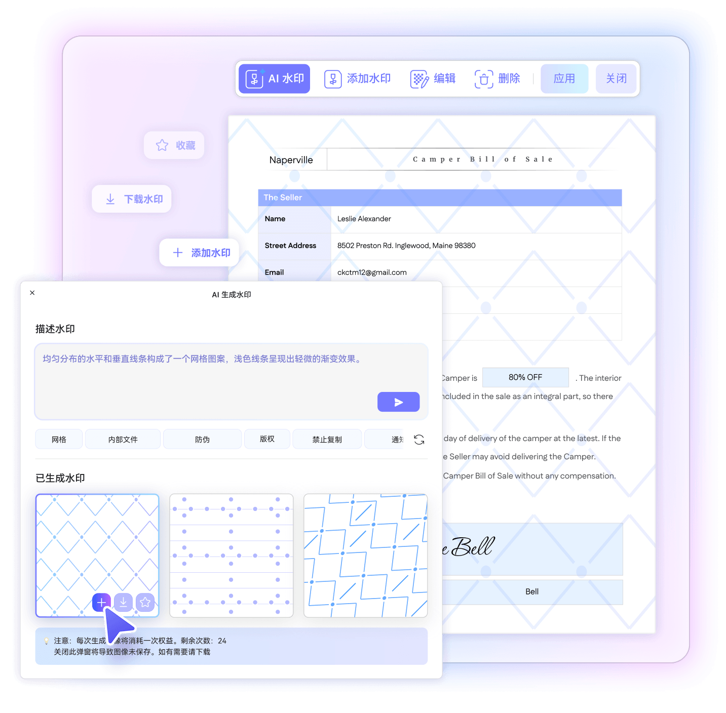 套用、调整并保存