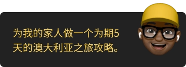 AI对话