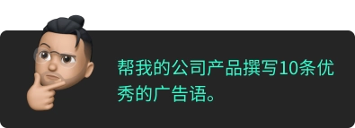 AI对话