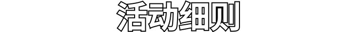 内容要求