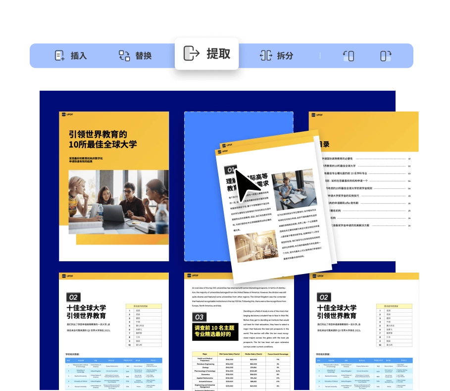 UPDF合并或拆分PDF