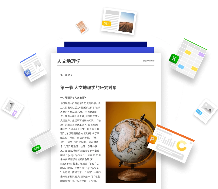 UPDF格式转换