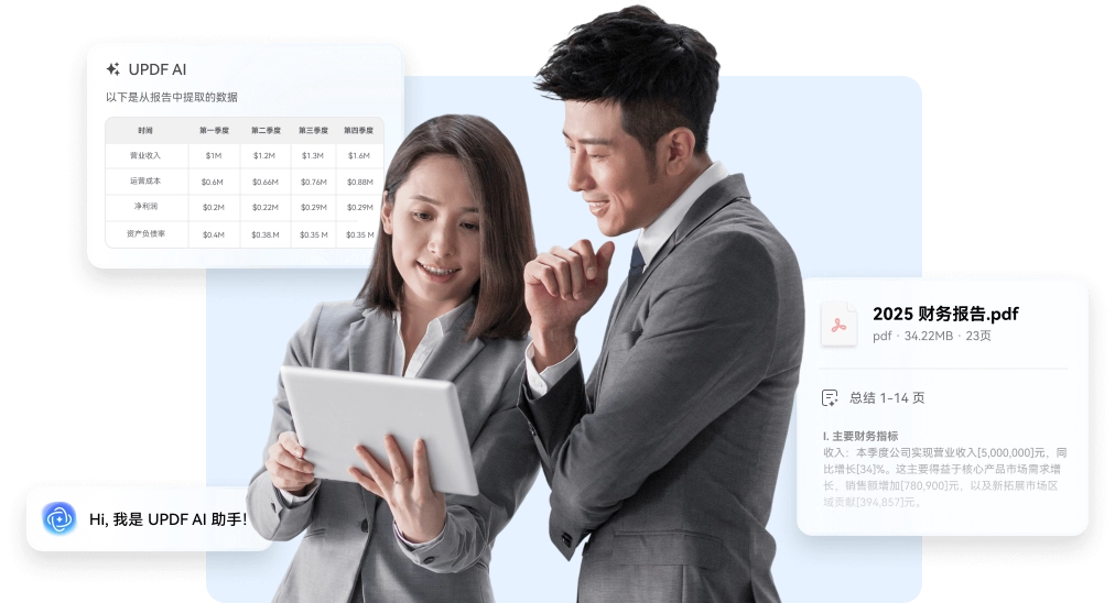 最佳PDF AI功能