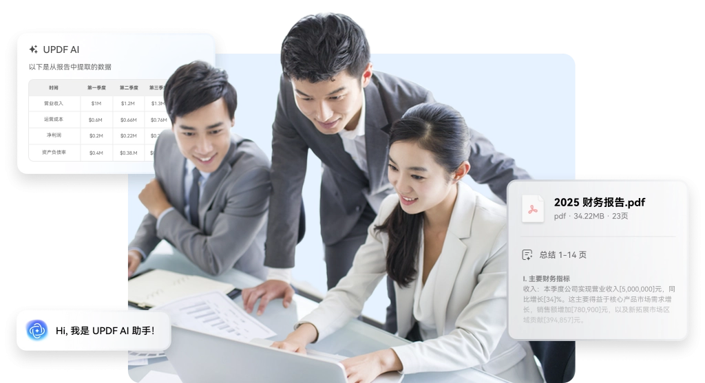 最佳PDF AI功能