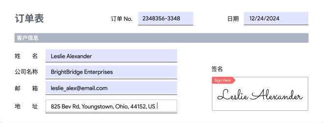 PDF表单编辑软件