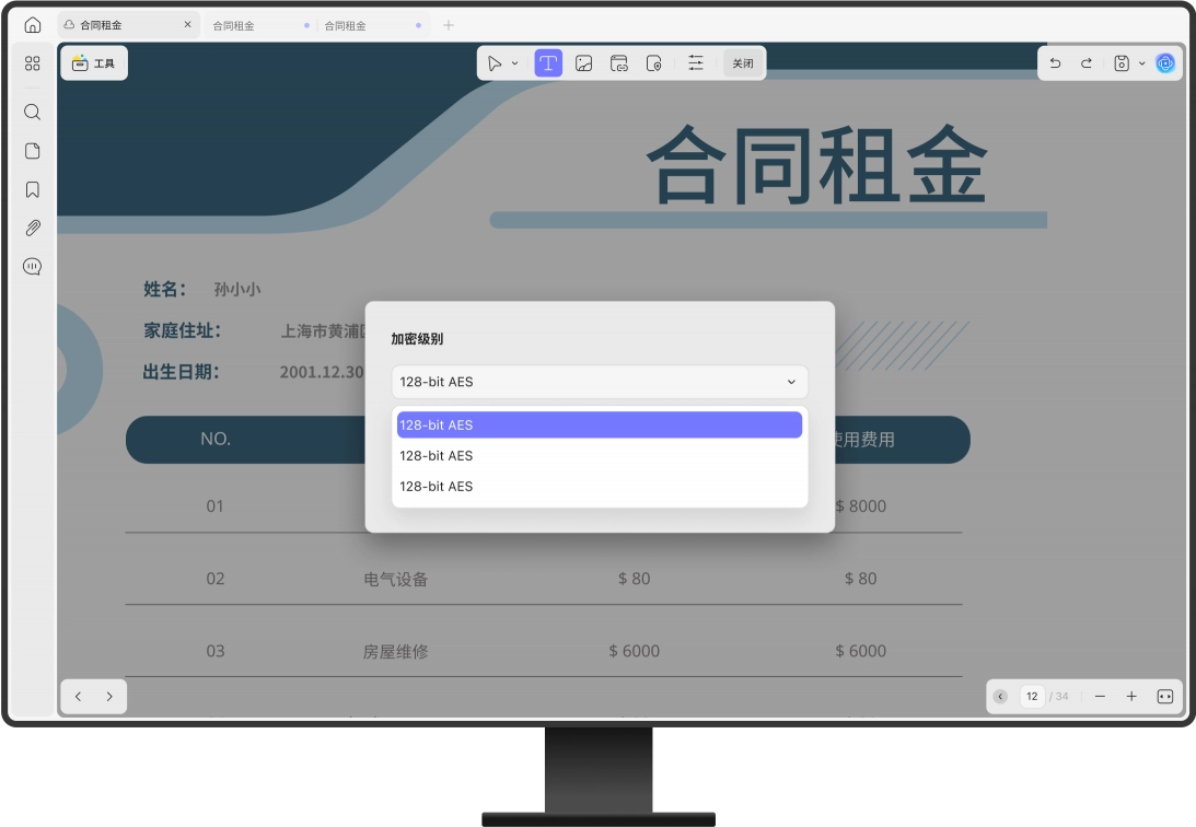<{set password for pdf files}>