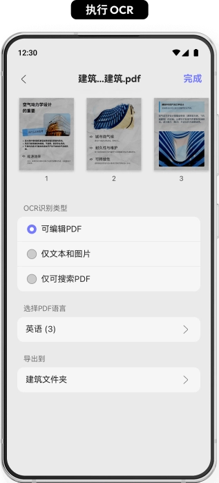 移动端的PDF管理