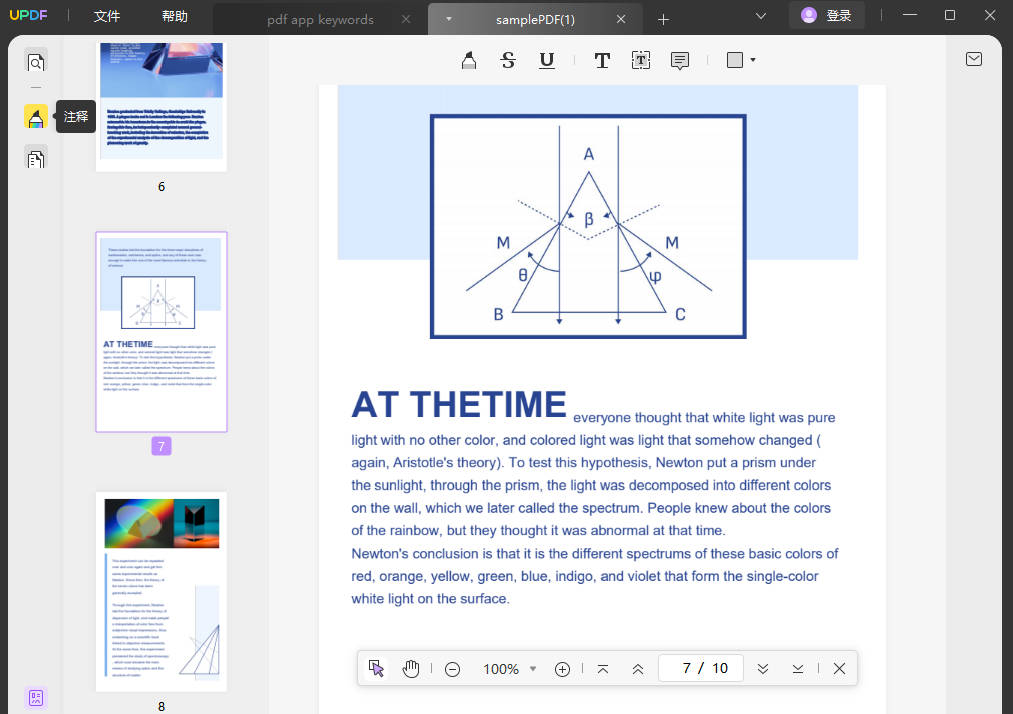 PDF 注释