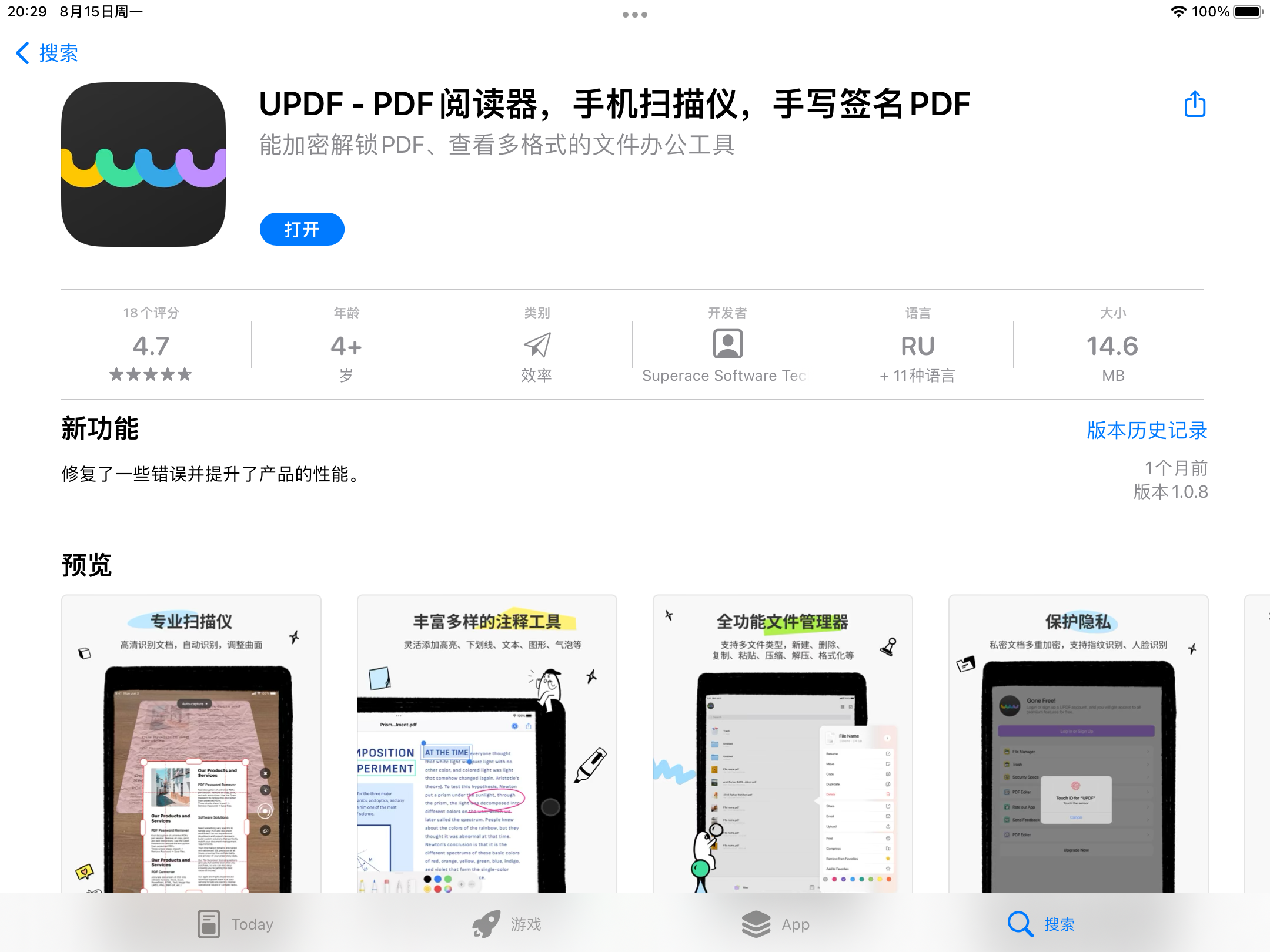 下载 UPDF