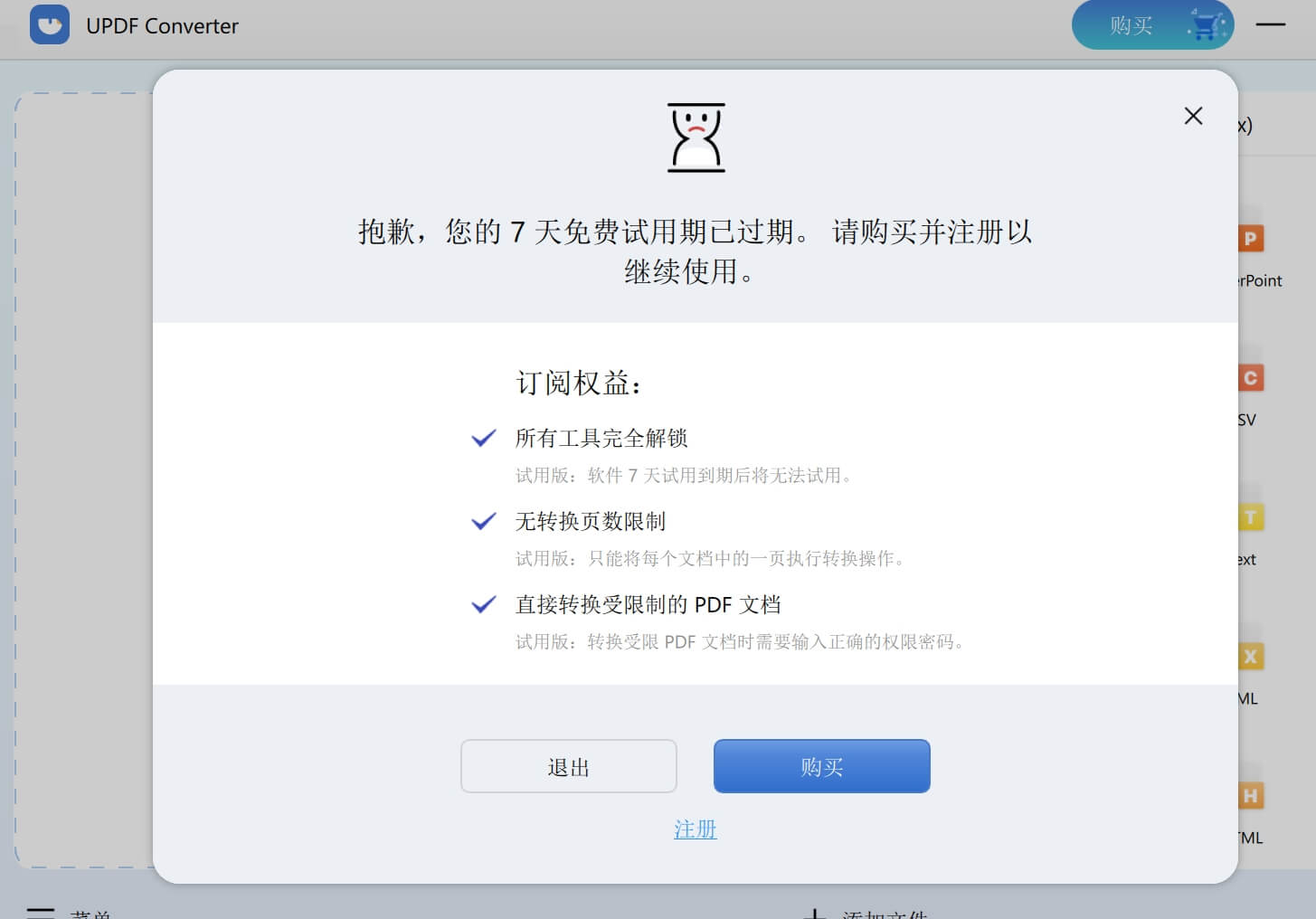 免费试用