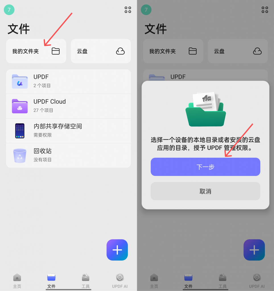 管理文件夹里的文件