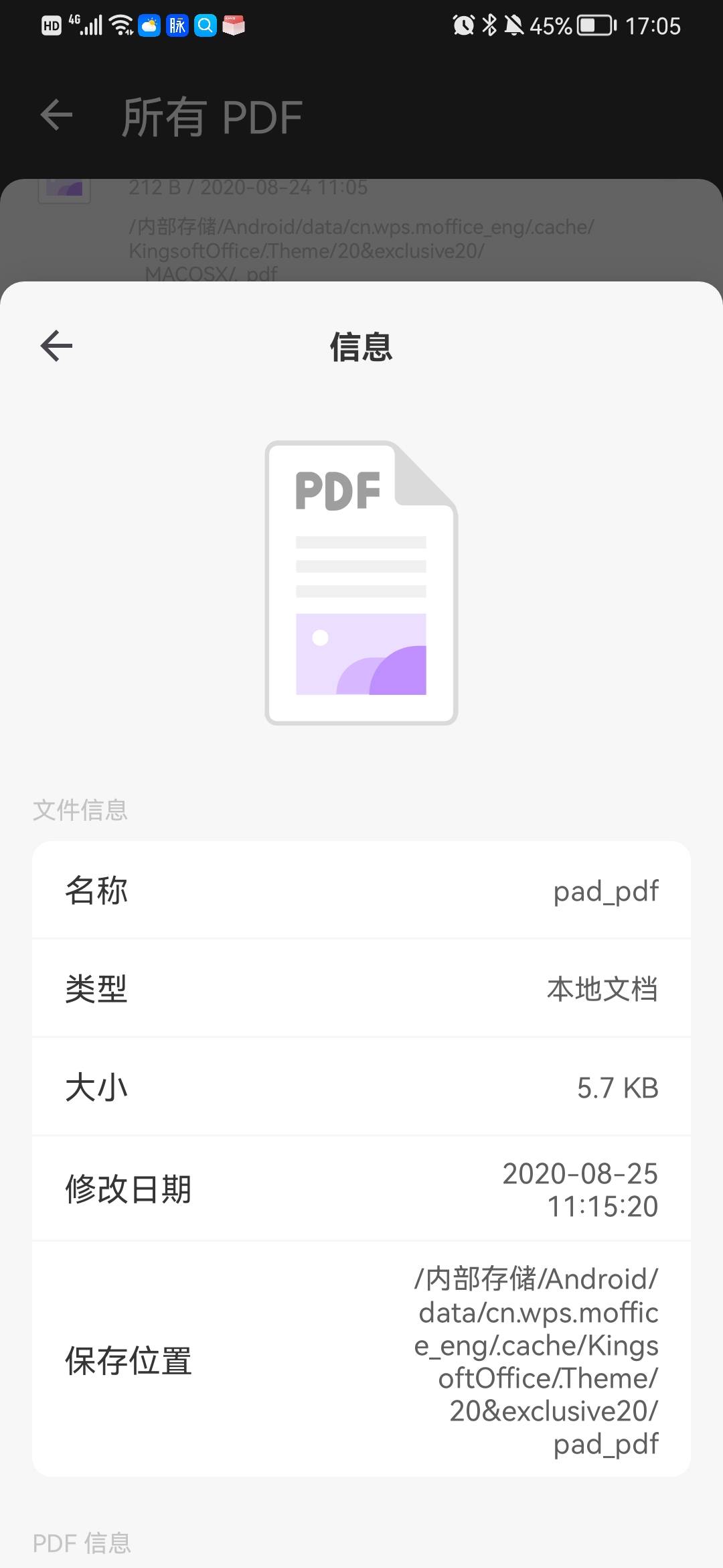 检查 pdf 文档的信息