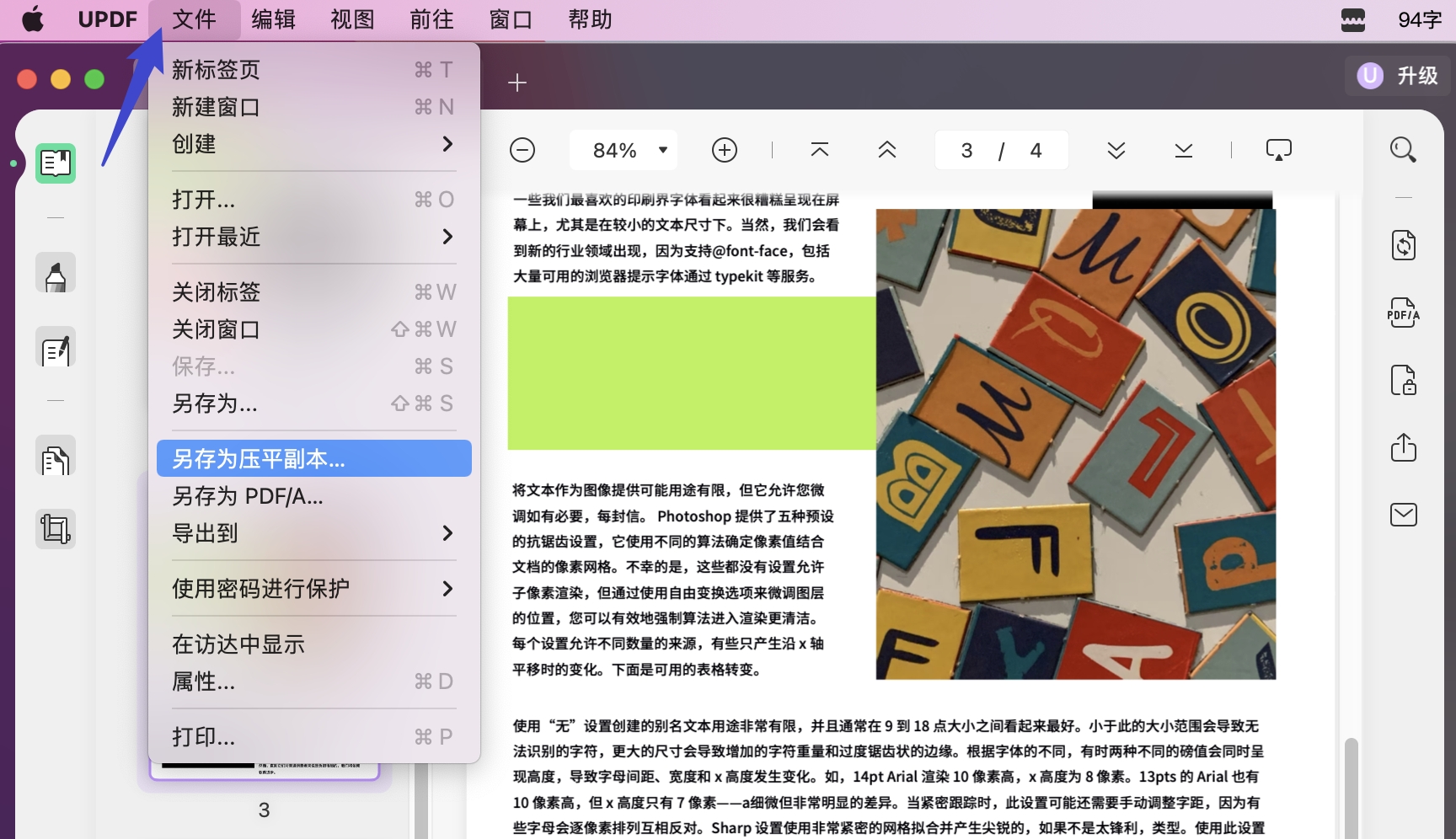 什么是 PDF 扁平化？ 怎样扁平化 PDF?