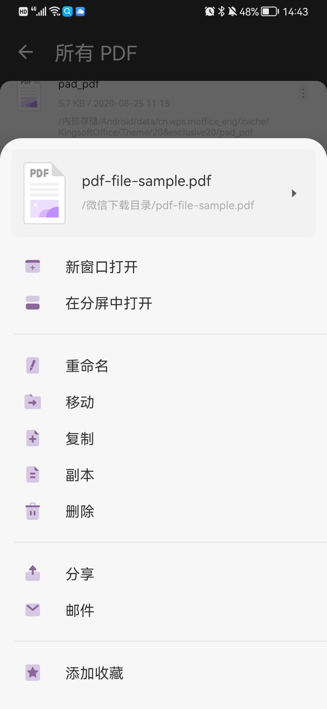 管理 pdf 文档