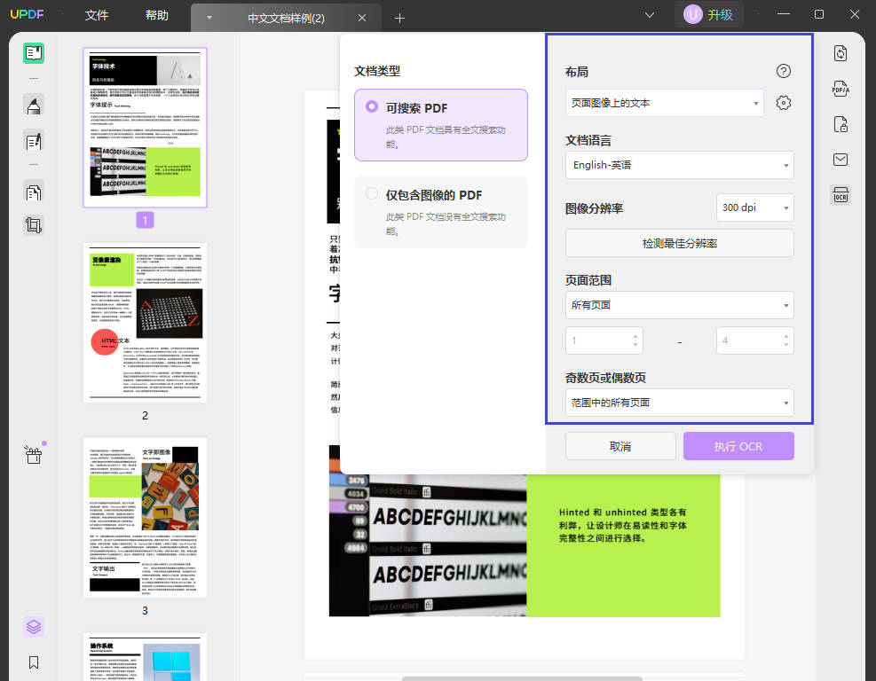 关于 PDF，你所不知道的五个实用小技巧