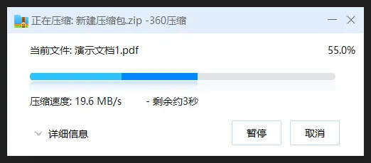怎样压缩文件才能让体积更小？  第1张