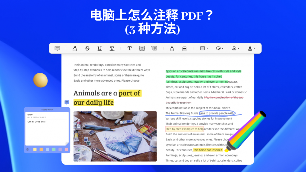电脑上怎么注释 PDF