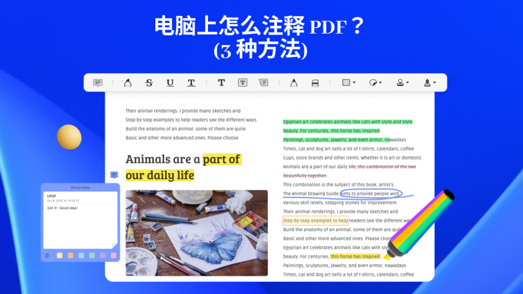 电脑上怎么注释 PDF？3种方法 帮你搞定！