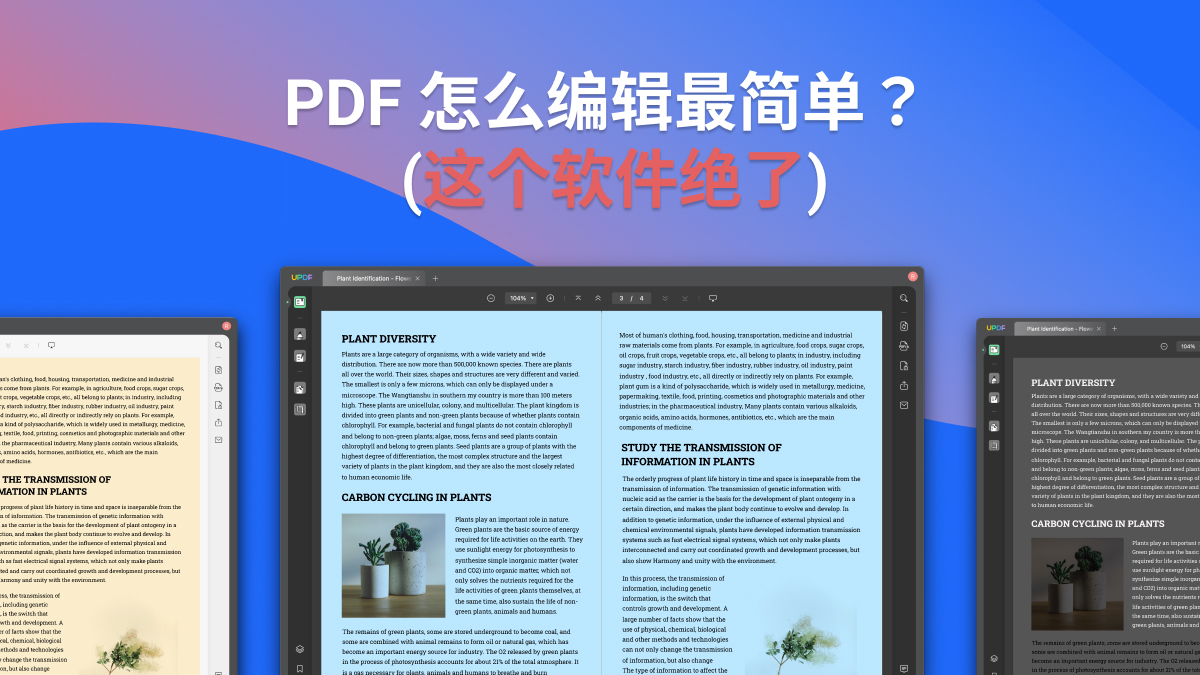 办公人必知，这个软件让 PDF 编辑更简单！